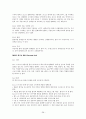 농구의 역사와규칙 38페이지
