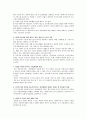 우리나라의 아동복지실현을 위해서 시급히 논의되어야 할 문제를 중심으로 아동복지의 전망(방향)에 대하여 논하시오. 2페이지