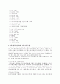  지역사회복지관의 근거와 사업, 운영과 발전방향 및 지역자활센터의 기능과 지역사회복지실천에서 사회복지사의 역할을 정리하시오. 2페이지