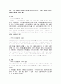 한국 대학생의 자원봉사 실태를 파악하여 긍정적, 부정적 측면을 살펴보고 문제점과 활성화 방안을 제시 2페이지