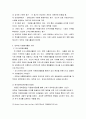 한국 대학생의 자원봉사 실태를 파악하여 긍정적, 부정적 측면을 살펴보고 문제점과 활성화 방안을 제시 4페이지