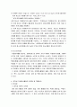한국 대학생의 자원봉사 실태를 파악하여 긍정적, 부정적 측면을 살펴보고 문제점과 활성화 방안을 제시 5페이지