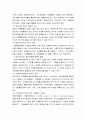 한국 대학생의 자원봉사 실태를 파악하여 긍정적, 부정적 측면을 살펴보고 문제점과 활성화 방안을 제시 7페이지