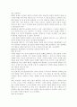 Bandura(반두라)의 사회학습이론에서 관찰학습과 상호결정론에 대해 설명하고, 이것이 청소년기 발달에 가지는 시사점에 대해 자신의 생각을 기술. 2페이지