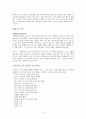 商法 商人(기업의주체)에 대한 총설 3페이지