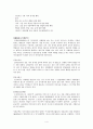 商法 商人(기업의주체)에 대한 총설 4페이지