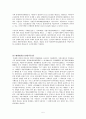 商法 商人(기업의주체)에 대한 총설 5페이지