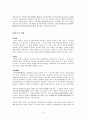 商法 商人(기업의주체)에 대한 총설 6페이지