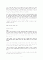 商法 商人(기업의주체)에 대한 총설 7페이지