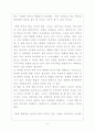 리더십을 키워주는 40가지 지혜(로버트 콘클린) 2페이지