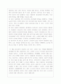 리더십을 키워주는 40가지 지혜(로버트 콘클린) 4페이지