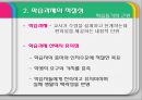 학습과 동기 5페이지