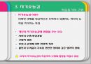 학습과 동기 6페이지