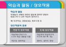 학습과 동기 9페이지