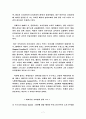 프랑스 문화 -프랑스와인과 치즈 요약정리 7페이지