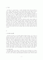 국민경제발전과 중소기업의 역할 2페이지