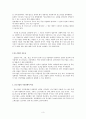 국민경제발전과 중소기업의 역할 3페이지