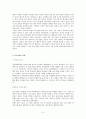 국민경제발전과 중소기업의 역할 5페이지