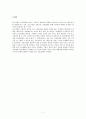 국민경제발전과 중소기업의 역할 7페이지