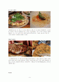 이탈리아음식과 와인 6페이지