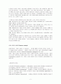 중소기업의 경영전략(중소기업론) 2페이지