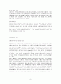 중소기업의 성공과 실패요인 3페이지