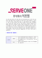 [서브원-MRO자기소개서]합격자기소개서,면접기출문제,서브원자기소개서,자소서,서브원자소서,서브원자기소개서샘플,서브원자기소개서예문,이력서 4페이지