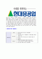 [현대중공업-기술R&D연구개발자기소개서]합격자기소개서,CAE해석파트,면접기출문제,현대중공업자기소개서,자소서,현대중공업자소서,현대중공업자기소개서샘플,현대중공업자기소개서예문,이력서 4페이지