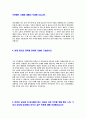 [농협물류-6급일반직자기소개서]농협물류자소서,농협물류자기소개서,농협자기소개서,농협합격자소서,자소서,이력서,입사지원서,입사원서,샘플,예문,면접기출문제 4페이지