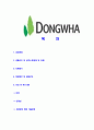 [동화홀딩스-신입사원합격자기소개서]동화홀딩스자소서,동화홀딩스자기소개서,동화합격자기소개서,동화합격자소서,동화자소서,이력서,입사지원서,입사원서,샘플,예문,면접기출문제  2페이지