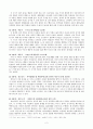 성인학습_및_상담론 2페이지
