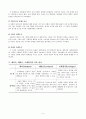 성인학습_및_상담론 5페이지