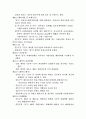 물품제조공급계약서(업무제휴약정서,제품공급)  2페이지