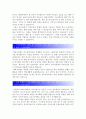 [부산은행자기소개서] 부산은행자기소개서 합격예문 + [면접기출문제]_부산은행자기소개서예문_부산은행자기소개서샘플_부산은행자소서 2페이지