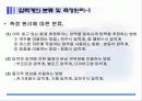 압력계(액주계와 기타 압력계) 4페이지