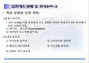 압력계(액주계와 기타 압력계) 5페이지