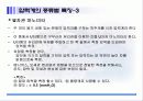 압력계(액주계와 기타 압력계) 9페이지