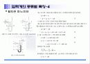 압력계(액주계와 기타 압력계) 10페이지