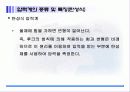 압력계(액주계와 기타 압력계) 12페이지