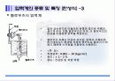 압력계(액주계와 기타 압력계) 15페이지