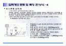 압력계(액주계와 기타 압력계) 16페이지
