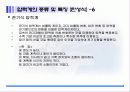 압력계(액주계와 기타 압력계) 18페이지