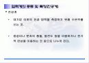 압력계(액주계와 기타 압력계) 19페이지