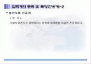 압력계(액주계와 기타 압력계) 21페이지
