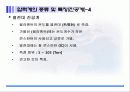 압력계(액주계와 기타 압력계) 23페이지