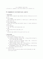 에너지변환시스템 4페이지