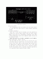 에너지변환시스템 6페이지