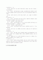 에너지변환시스템 12페이지