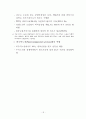 해외버스제도 사례분석 - 독일,  미국, 영국, 일본 18페이지