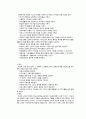 방과후 아동보육의 개념과 필요성 7페이지